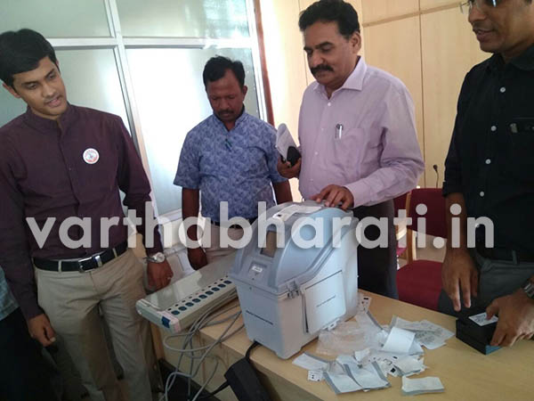 ಯಾವ ಪಕ್ಷಕ್ಕೆ ಮತ ಹಾಕಿದ್ದೀರಿ ಎಂದು ನೀವೇ ನೋಡಿ ಧೃಡೀಕರಿಸಿಕೊಳ್ಳಿ ..!